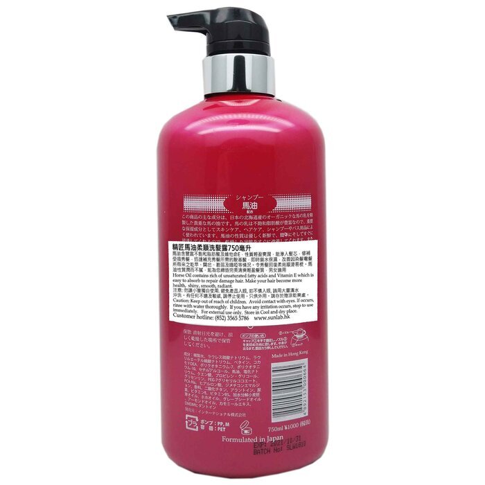 Masterpiece Horse Oil Shampoo 750ml Fixed Size