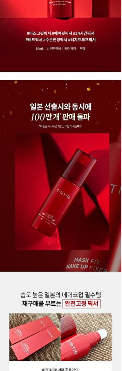 TIRTIR Mask Fit Make Up Fixer 80ml
